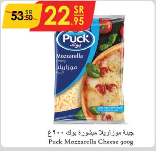 PUCK Mozzarella  in الدانوب in مملكة العربية السعودية, السعودية, سعودية - أبها