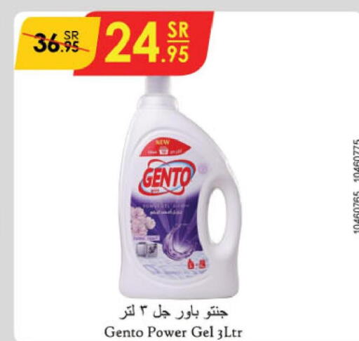GENTO Detergent  in Danube in KSA, Saudi Arabia, Saudi - Khamis Mushait