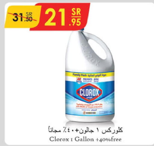 CLOROX General Cleaner  in الدانوب in مملكة العربية السعودية, السعودية, سعودية - أبها