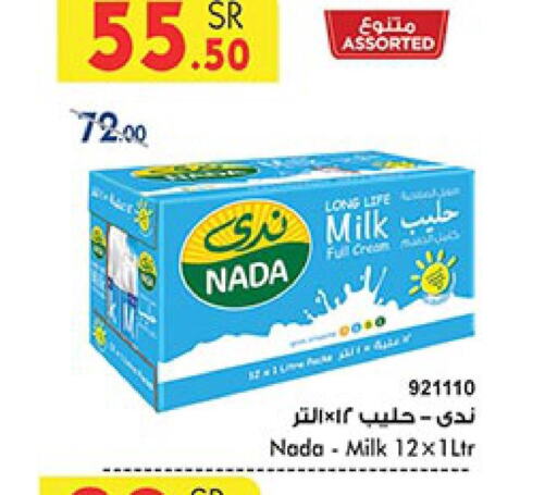NADA Long Life / UHT Milk  in بن داود in مملكة العربية السعودية, السعودية, سعودية - جدة