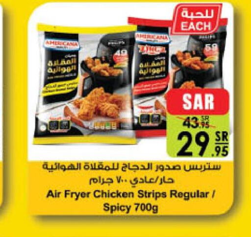 AMERICANA Chicken Strips  in الدانوب in مملكة العربية السعودية, السعودية, سعودية - مكة المكرمة