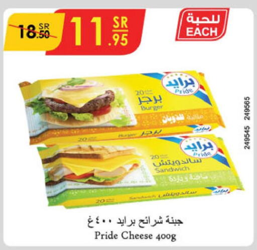  Slice Cheese  in الدانوب in مملكة العربية السعودية, السعودية, سعودية - عنيزة