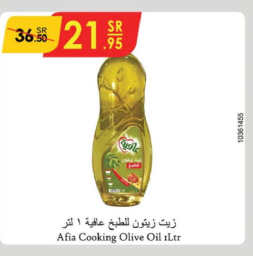 AFIA Olive Oil  in الدانوب in مملكة العربية السعودية, السعودية, سعودية - تبوك