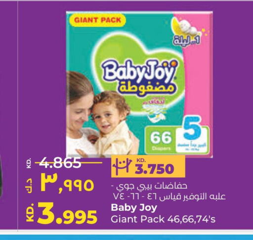 BABY JOY   in لولو هايبر ماركت in الكويت - محافظة الأحمدي