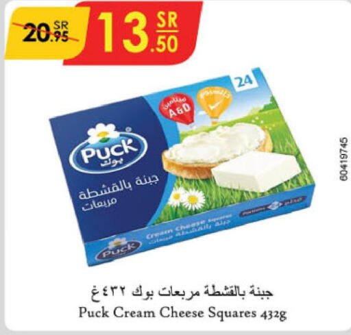 PUCK Cream Cheese  in Danube in KSA, Saudi Arabia, Saudi - Unayzah