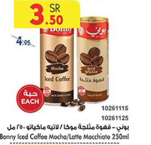BONNY Iced / Coffee Drink  in Bin Dawood in KSA, Saudi Arabia, Saudi - Jeddah