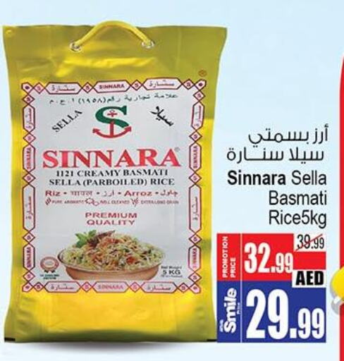  Sella / Mazza Rice  in أنصار جاليري in الإمارات العربية المتحدة , الامارات - دبي