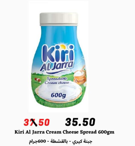 KIRI Cream Cheese  in ‎أسواق الوسام العربي in مملكة العربية السعودية, السعودية, سعودية - الرياض