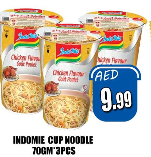 INDOMIE Instant Cup Noodles  in هايبرماركت مجستك بلس in الإمارات العربية المتحدة , الامارات - أبو ظبي