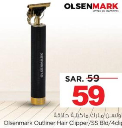 OLSENMARK Remover / Trimmer / Shaver  in Nesto in KSA, Saudi Arabia, Saudi - Buraidah