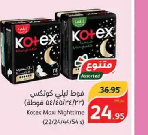 KOTEX   in هايبر بنده in مملكة العربية السعودية, السعودية, سعودية - حفر الباطن