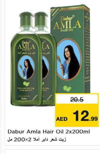 DABUR Hair Oil  in نستو هايبرماركت in الإمارات العربية المتحدة , الامارات - دبي