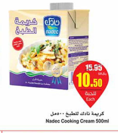 NADEC Whipping / Cooking Cream  in Othaim Markets in KSA, Saudi Arabia, Saudi - Sakaka