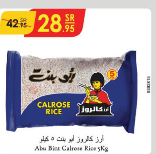  Egyptian / Calrose Rice  in Danube in KSA, Saudi Arabia, Saudi - Unayzah