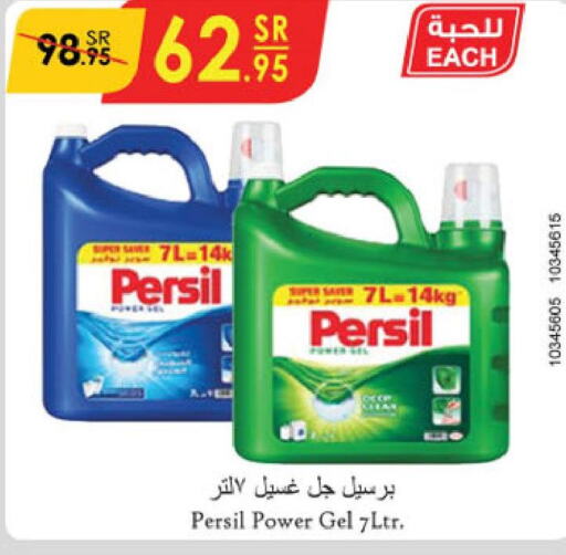 PERSIL Detergent  in Danube in KSA, Saudi Arabia, Saudi - Khamis Mushait