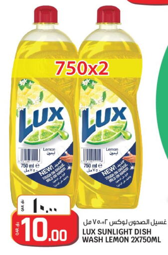 LUX   in Saudia Hypermarket in Qatar - Al Shamal