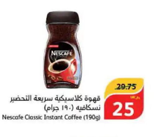 NESCAFE Coffee  in Hyper Panda in KSA, Saudi Arabia, Saudi - Dammam