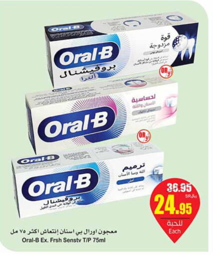 ORAL-B Toothpaste  in أسواق عبد الله العثيم in مملكة العربية السعودية, السعودية, سعودية - الرياض
