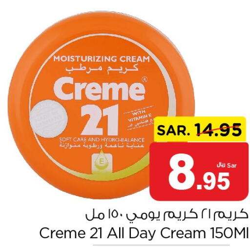 CREME 21 Face cream  in Nesto in KSA, Saudi Arabia, Saudi - Buraidah