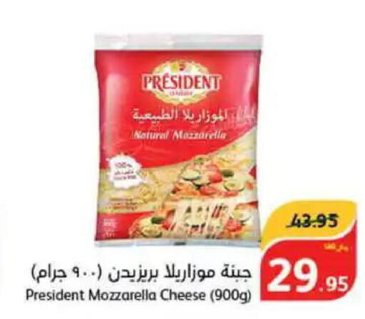PRESIDENT Mozzarella  in Hyper Panda in KSA, Saudi Arabia, Saudi - Al Majmaah