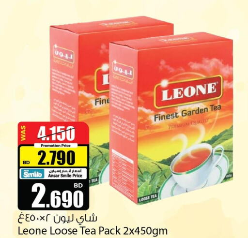 LEONE Tea Powder  in أنصار جاليري in البحرين