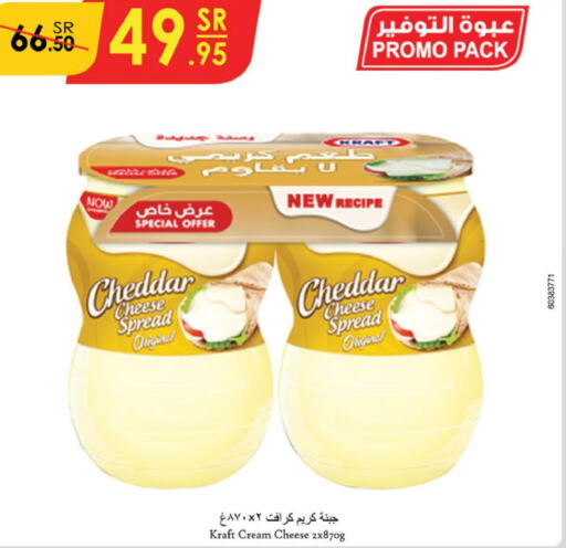 KRAFT Cheddar Cheese  in الدانوب in مملكة العربية السعودية, السعودية, سعودية - حائل‎