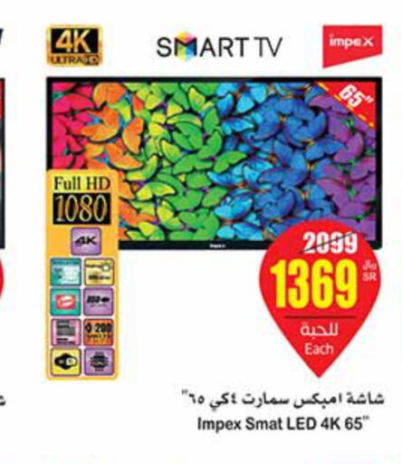 IMPEX Smart TV  in Othaim Markets in KSA, Saudi Arabia, Saudi - Rafha