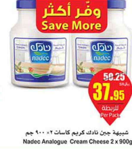 NADEC Analogue Cream  in Othaim Markets in KSA, Saudi Arabia, Saudi - Unayzah
