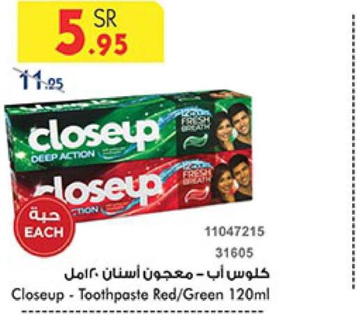 CLOSE UP Toothpaste  in بن داود in مملكة العربية السعودية, السعودية, سعودية - الطائف