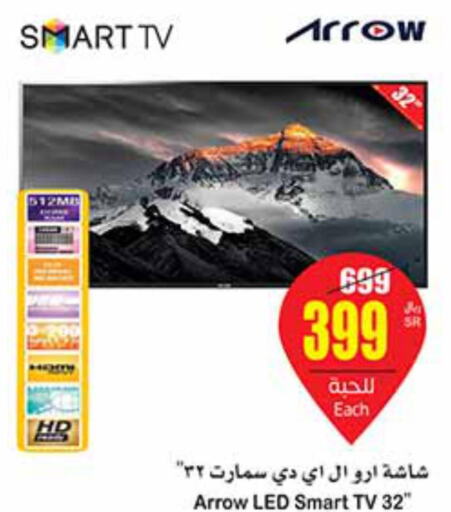 ARROW Smart TV  in Othaim Markets in KSA, Saudi Arabia, Saudi - Arar
