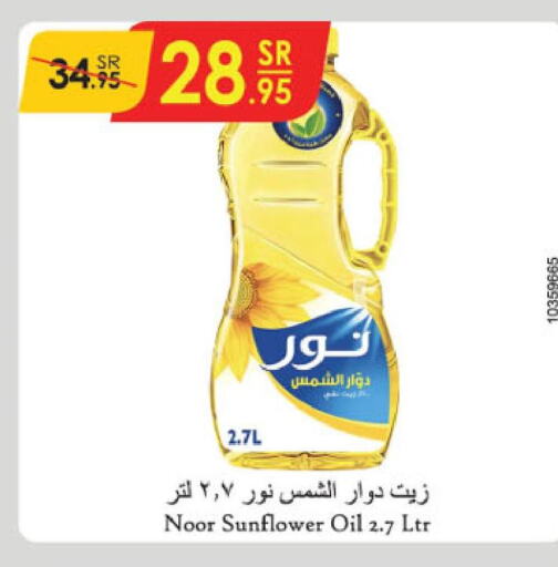 NOOR Sunflower Oil  in الدانوب in مملكة العربية السعودية, السعودية, سعودية - جدة