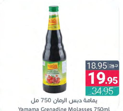  Other Sauce  in Muntazah Markets in KSA, Saudi Arabia, Saudi - Qatif