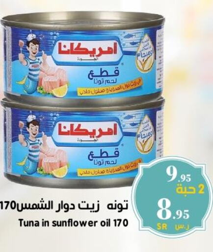 AMERICANA Tuna - Canned  in Mira Mart Mall in KSA, Saudi Arabia, Saudi - Jeddah
