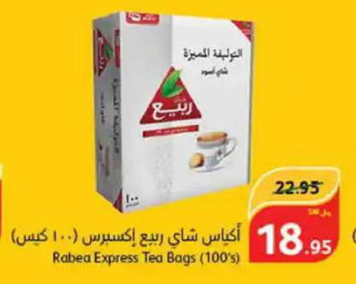 RABEA Tea Bags  in هايبر بنده in مملكة العربية السعودية, السعودية, سعودية - حائل‎