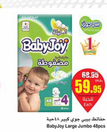 BABY JOY   in أسواق عبد الله العثيم in مملكة العربية السعودية, السعودية, سعودية - رفحاء
