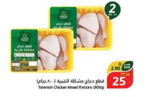  Chicken Sausage  in هايبر بنده in مملكة العربية السعودية, السعودية, سعودية - ينبع