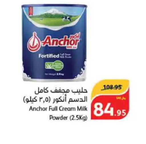 ANCHOR Milk Powder  in هايبر بنده in مملكة العربية السعودية, السعودية, سعودية - أبها