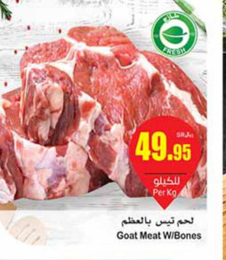  Mutton / Lamb  in Othaim Markets in KSA, Saudi Arabia, Saudi - Al Hasa