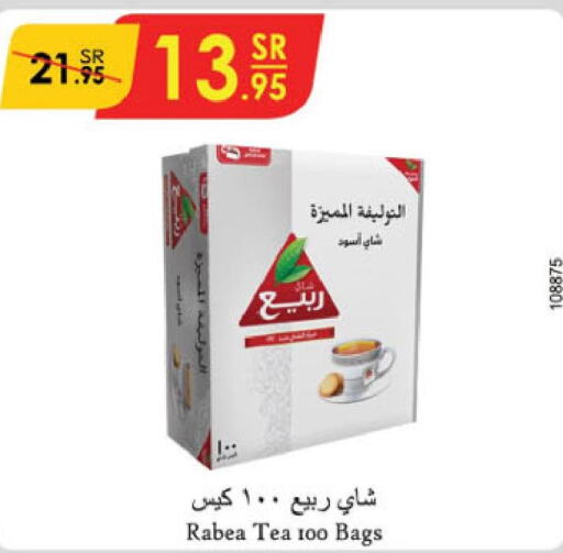 RABEA Tea Bags  in الدانوب in مملكة العربية السعودية, السعودية, سعودية - جازان