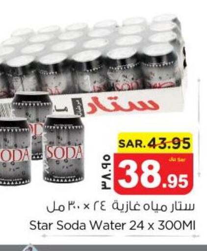 STAR SODA   in نستو in مملكة العربية السعودية, السعودية, سعودية - المنطقة الشرقية