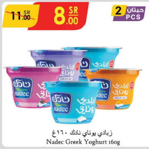NADEC Greek Yoghurt  in Danube in KSA, Saudi Arabia, Saudi - Jazan