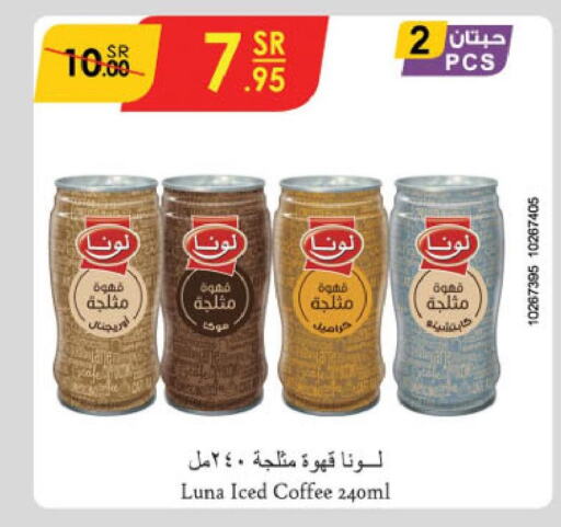 LUNA Iced / Coffee Drink  in الدانوب in مملكة العربية السعودية, السعودية, سعودية - تبوك