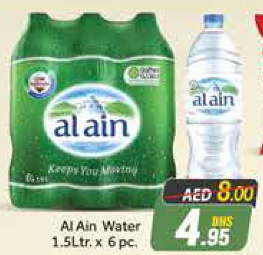 AL AIN   in Azhar Al Madina Hypermarket in UAE - Dubai