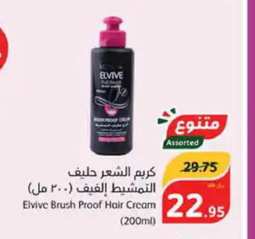 ELVIVE Hair Cream  in Hyper Panda in KSA, Saudi Arabia, Saudi - Hafar Al Batin