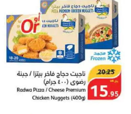  Chicken Nuggets  in هايبر بنده in مملكة العربية السعودية, السعودية, سعودية - خميس مشيط