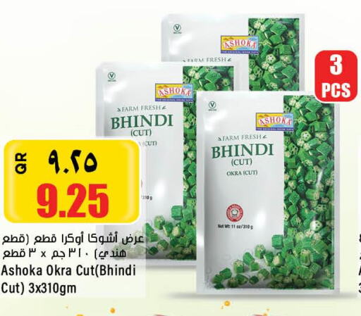 SADIA   in New Indian Supermarket in Qatar - Al Khor