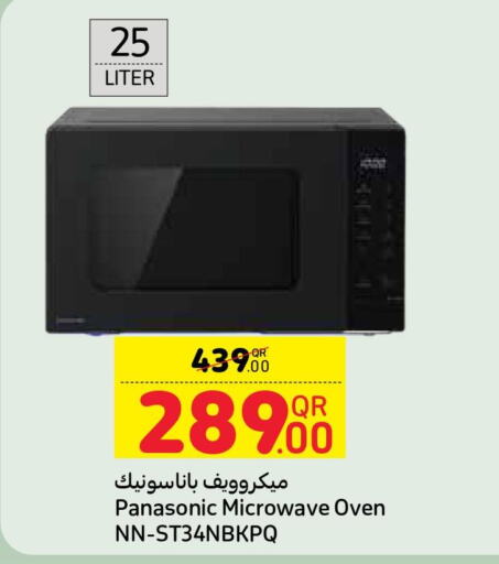 PANASONIC Microwave Oven  in كارفور in قطر - الخور