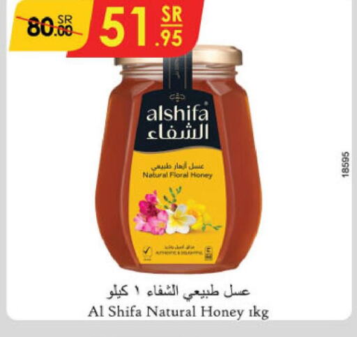 AL SHIFA Honey  in الدانوب in مملكة العربية السعودية, السعودية, سعودية - الرياض