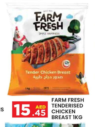 FARM FRESH Chicken Breast  in سنابل بني ياس in الإمارات العربية المتحدة , الامارات - ٱلْعَيْن‎