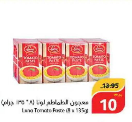 LUNA Tomato Paste  in هايبر بنده in مملكة العربية السعودية, السعودية, سعودية - الجبيل‎